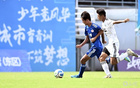 上海牵头承办，全国足球发展重点城市 U14 精英赛暨青训营（东区）开赛