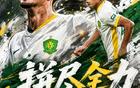 从0-2到2-2！国安冲击新纪录，海港有明显劣势，足协杯半决赛预演