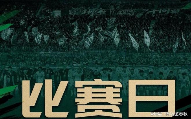国安重返亚冠!精英联赛亮出秘密武器,战纽卡蒙帅一数据优势巨大