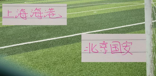 前2年都是上海双雄一年见4次 今年轮到海港跟北京国安